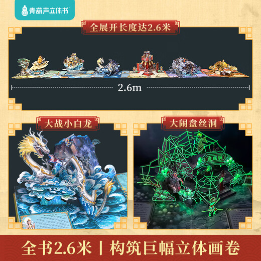 Green Gourd ouvre le livre 3D Forbidden City 3d Book tridimensionnel Cadeaux d'anniversaire pour enfants 7-10 ans Encyclopédie scientifique 689 Books d'image de l'école primaire et du lycée