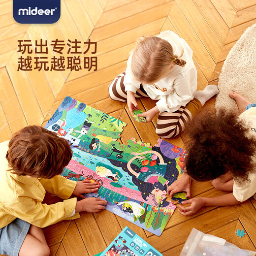 Mideer Mideer Mideer Children's Advanced Puzzle Big Tiles Baby Cognitive Early Education Bildungspädagogik Jungen und Mädchen 1-4. Stufe (Dinosaurwelt) Aufbewahrungstasche Version MD1484