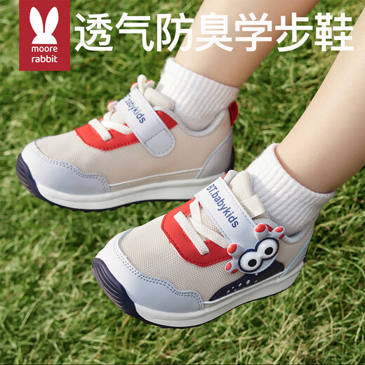 More Rabbit's new children's sports shoes, women's breathable anti-kick shoes, men's indoor shoes, kindergarten soft-soled anti-slip toddler shoes, stable shoes