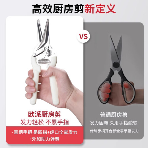 OPPEIN Tijeras de cocina alemanas de alta gama, tijeras multifuncionales para huesos de pollo, potentes tijeras para huesos de pollo, tijeras para alimentos de acero inoxidable para el hogar, tijeras para barbacoa, tijeras para huesos de pollo blancas nórdicas, abridor de tapas de botellas magnético