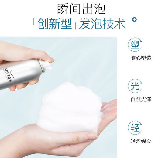 超市泡沫发蜡卷发保湿蓬松法式烫摩丝羊毛卷泡泡弹力素女男士发胶 维特丝弹力护卷摩丝450ml*1瓶