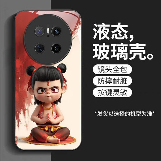 仁尼（RENNI）哪吒华为Mate70手机壳个性Mate70Pro百搭高质感动漫 华为Mate70 【常规】SY12178哪吒