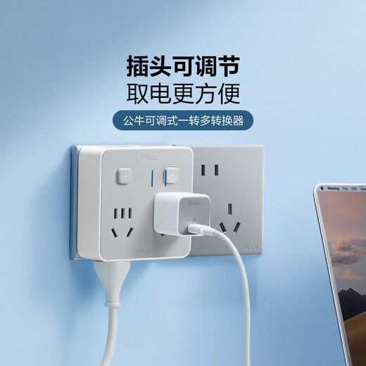 公牛（BULL）一转多扩展插座86型一转2带USB Type-c充电接口 床头充电排插 转换插座可滑动一转四无线插 【插脚可移动】一转四 带独立开关控制 官方正品拓展转换器