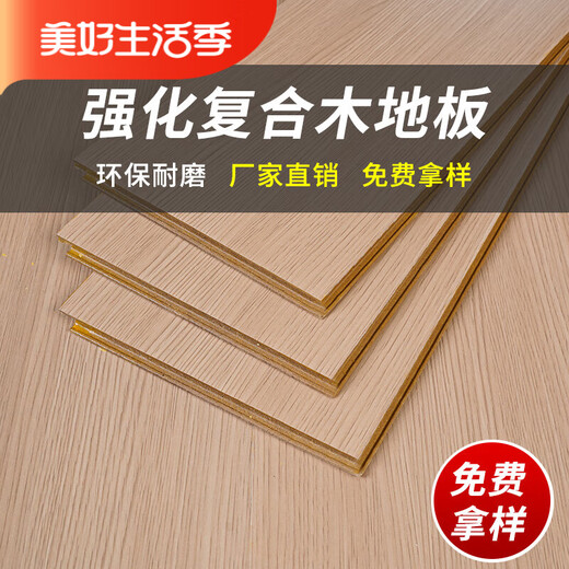 XMSJ Laminated Composite Holzböden Home Schlafzimmer 12mm Home Decoration wasserdichte Verschleiß-resistenter Diamantboardhersteller Direktverkauf 17081 1