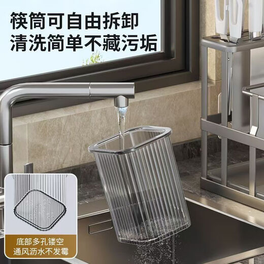Jingyan chopstick storage box household wall-mounted chopstick storage rack countertop chopstick cage kitchen drain chopstick basket chopstick tube