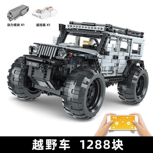 Le High Building Blocks, siempre cambiante programación eléctrica de automóvil