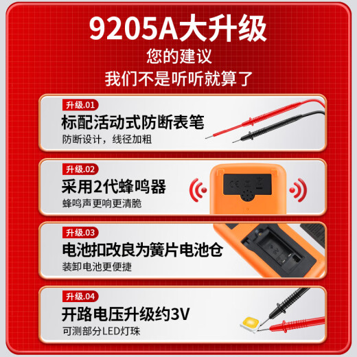 京厽德国品质万用表数字高精度电工专用智能自动防烧dt9205a便捷式表 升款9205P-S含7号电池+表笔+说明