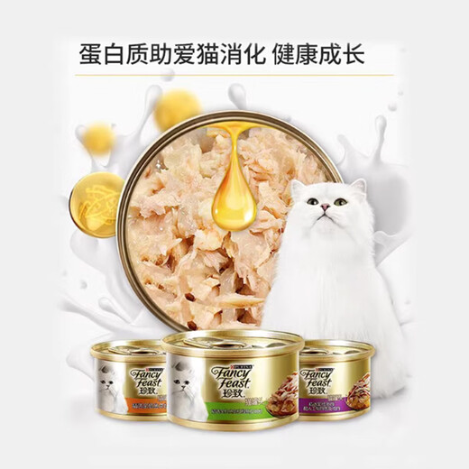 FancyFeast canned cat 24 gold cans for adult cats, general hydration and nutrition, white meat soup, canned cat snacks, canned fish, multi-flavor mixed pack, hot sale 85g*24 cans recommended