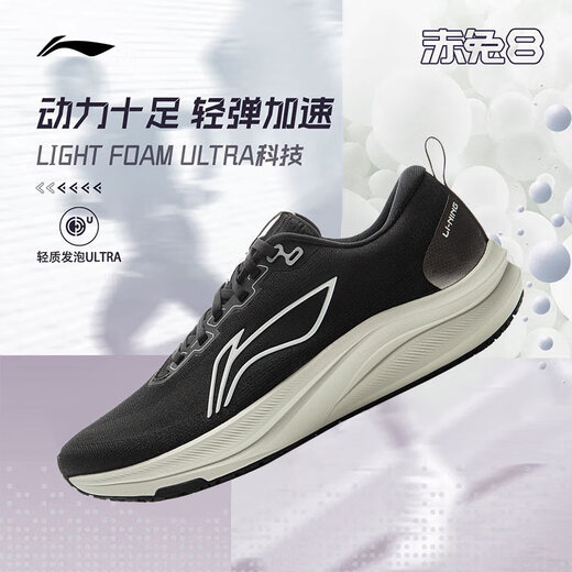 Li Ning Chitu 8丨running shoes men's shoes 25 new lightweight racing low-top training running shoes ARPV001