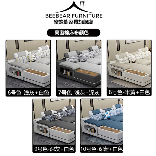 Bee Bear fabric sofa living room small apartment simple modern new cotton and linen no-wash technology cloth cat scratch cloth solid wood sofa (five people + imperial concubine seat) 3.4 meters thick cat claw cloth latex sponge-solid wood frame