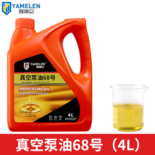 Vacuum pump special oil Amelon vacuum packaging oil industrial lubricant rotary vane vacuum pump oil No. 100 vacuum pump oil No. 68 (4 liters)