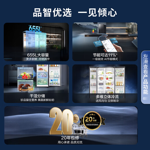 三星AI神冰箱5系655L家用大容量干湿分储AI节能一级能效双开门冰箱以旧换新补贴 浩瀚黑RS70F65P1FSC