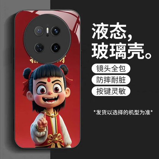 仁尼（RENNI）哪吒华为Mate70手机壳个性Mate70Pro百搭高质感动漫 华为Mate70 【常规】SY12178哪吒
