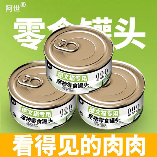 Baichan German curly cat special pet snacks canned chicken and duck meat soup canned adult wet food nutritional bibimbap food Ashi 1 can (85g*1)