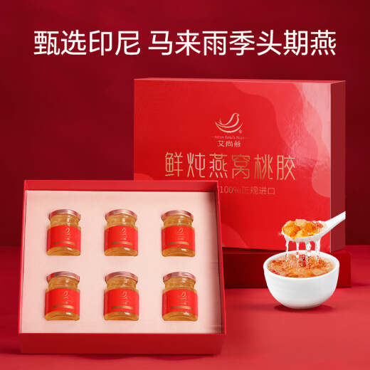 
Ai Shangyan instant bird's nest gift box 75g*6 bottles Female supplements Gifts for elderly nutritional products Gifts for mothers' birthday gifts