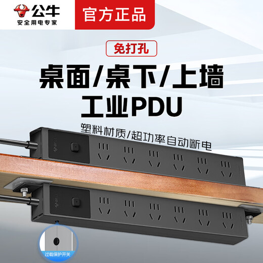 Bull PDU plug-in strip industrial machine room cabinet socket desktop under-table plug-in board computer-specific e-sports plug-in board anti-overload over-power protection drag strip plug-in 6 jacks 10A 1.8 meters E-P106E black