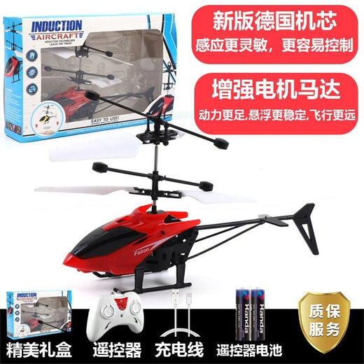 Ju Ke Induction Aircraft Children's Suspension Electric Remote Control Charging Lift for Boys and Girls Aircraft Toy Remote Control Gift Red Upgrade Version Remote Control + Induction + Charging