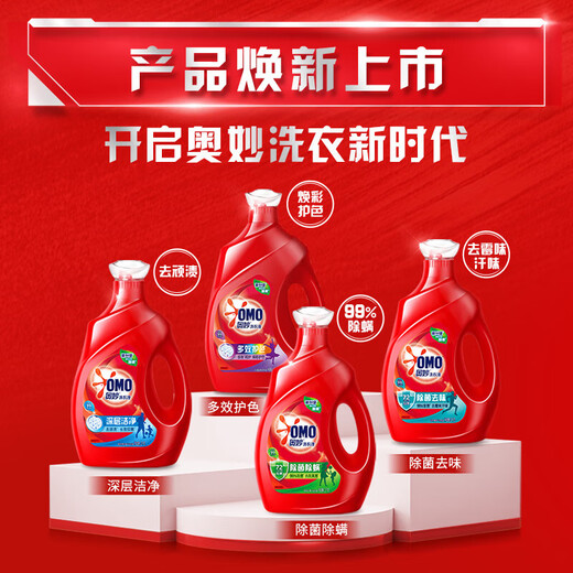 OMO (OMO) laundry detergent natural enzyme sterilization, mite removal, antibacterial and antibacterial washing clothes, stain removal, home use, authentic sterilization, mite removal, 1kg bottle + laundry detergent 300g*2 bags