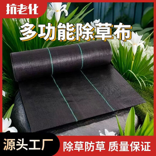 Weedproof cloth agricultural wholesale weeding cloth thickened breathable and water-permeable cloth orchard fruit tree cover weeding weeding cut piece grass suppression cloth new PE weeding cloth thickened anti-aging 0.8 meters wide 200 meters long