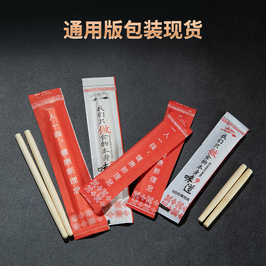 屋田一次性筷子头可换头拼接筷头餐厅可替换环保竹筷餐具通用7cm100双