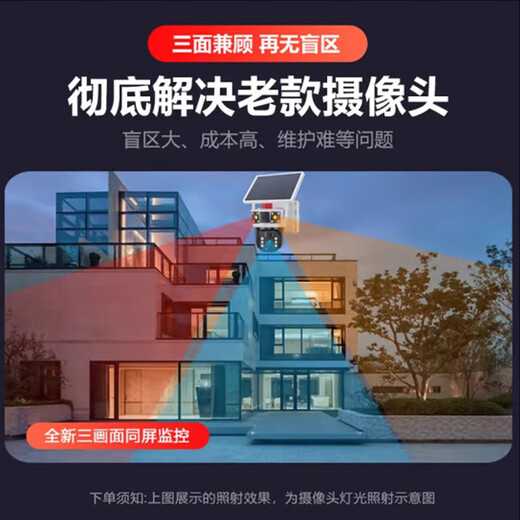 威曼技4G5G太阳能监控器摄像头终身免流量无电无网360全景全彩夜视追踪无电无网超高清户外农村防水防雷 1个太阳能板【终身免流量】无需充值 顶配版-送永久30天循环录像卡+手机全国远程 品牌超级补贴下