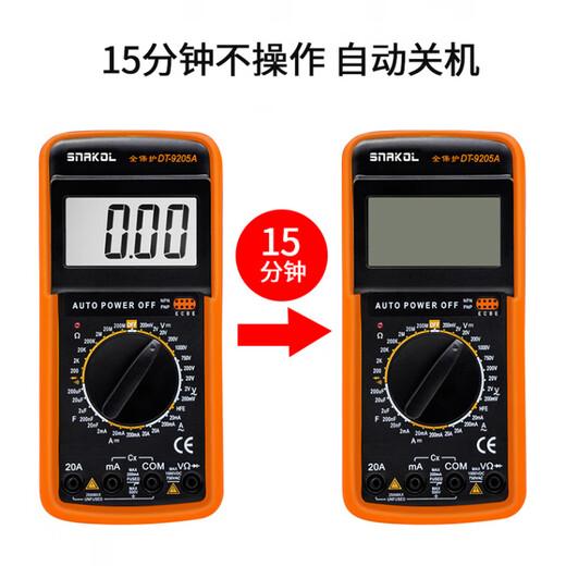 洽苒【德国品质】万用表高精度DT9205A防烧数字全保护大屏数显万能表 9205A标配 含电池表笔