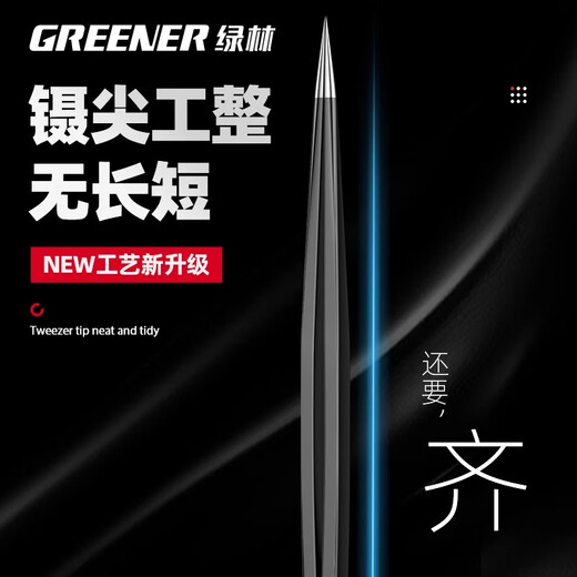 绿林（GREENER）笔记本电脑拆机清灰54件套装换硅脂螺丝刀家用多功能手机维修工具
