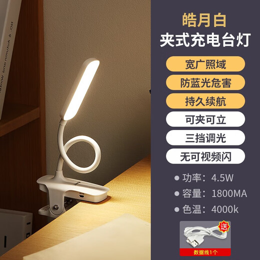 BULL Eye Protection Clip Bedside Lamp Bedroom Rechargeable Small Desk Lamp Learning and Reading Lamp Dormitory Clamp Desk Lamp with Extra Long Battery Life Rechargeable White 4.5w/Three-level Dimming Official Anti-Blue Light Clip-On Video Charger and Plug-in