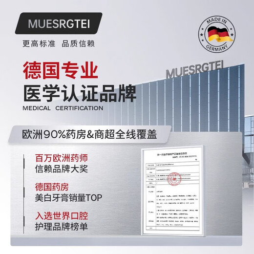 MUESRGTEI胖东美白牙膏来抑菌除口臭去黄牙渍烟渍牙垢十大知名品牌含氟护龈 一盒装【去黄去渍】