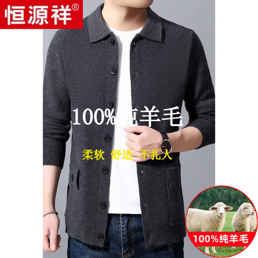 Hengyuanxiang Cardigan Sweater Men's Cardigan Sweater Jacket Autumn and Winter Middle-aged Casual Outerwear Knitted Goat Wool Dad Outerwear Gray 175/88A XL Recommendation 140-155Jin Jin equals 0.5 kg