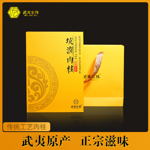 
Wuyi Majestic Wuyi Mountain Rock Tea First-class Old Fir Cinnamon Oolong Tea Tea Gift Box in High-end Kengjian Cinnamon Gift Food 8.6g*6 Bubble [Taste Package]
