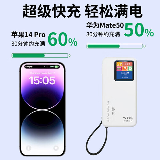 Gexing Mobile portable wifi6 official multi-Netcom wireless network card network hotspot 2025 home artifact Internet power bank WiFi two-in-one with screen color screen power bank + WIFI6 smart network selection Mobile Telecom