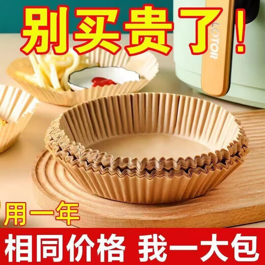 Papier spécial pour la friteuse à air, papier absorbant à l'huile à haute température adapté à Xiaomi Midea Jyuyang Supor Air Fryer, 50 morceaux de couleur d'origine