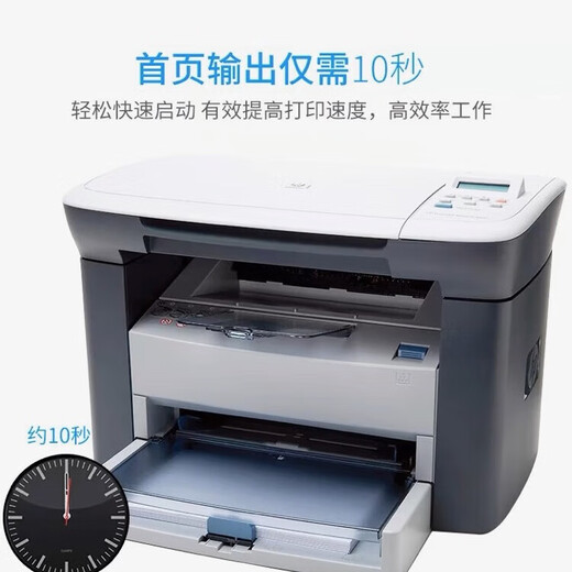 惠普全新惠普M1005MFP黑白激光多功能一体复印扫描打印机商用办公家用 全新惠普M1005【三个硒鼓备注 】 官方标配【电脑打印】