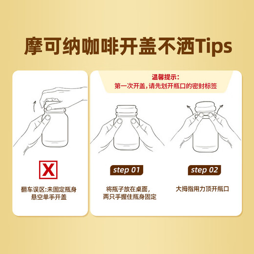 Moccona Classic No. 8 freeze-dried instant black coffee 200g bottled dark roasted imported latte American cold brew 0 fat 0 sugar