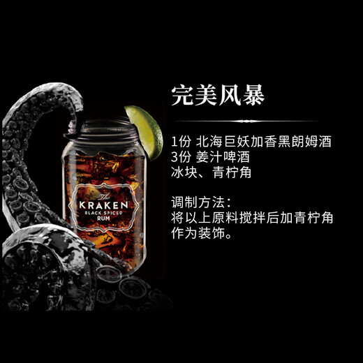 Kraken North Sea Giant Demon and Fragrance Black Rum Rum Wine Beverage Base Wine [Limited Commemorative] 17 Year Discovery Number 700mL