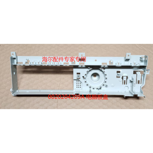 适用海尔滚筒洗衣机电脑板盒0020204209A XQG80-HBDX14756GU1全新 1号0020204209A电脑板盒盖