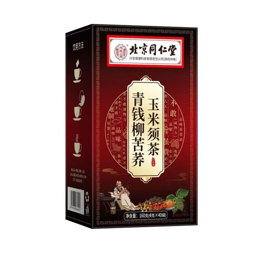 北京同仁堂玉米须桑叶茶包 降搭血糖青钱柳叶葛根苦荞茶养生茶可搭 40包 1盒尝鲜装【4g*40袋】