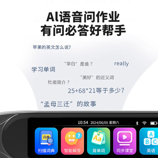 小才天学霸【全科学习】点读笔英语词典笔扫描笔小初高中英语学习神器单词笔 离线顶配黑【大题库+亿量词库】