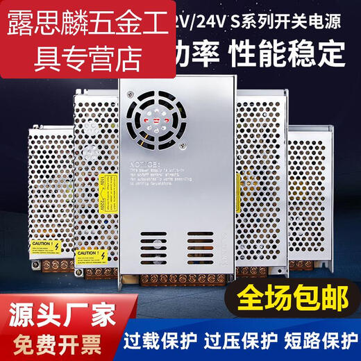 XMSJ Shenzhen Mingwei 220 Conversión 12V24V Interruptor de corriente Módulo de alimentación Monitoreo de la correa de luz Adaptador Transformador 10A Volt M S-250-12250W12V20A Tres años NUEVO