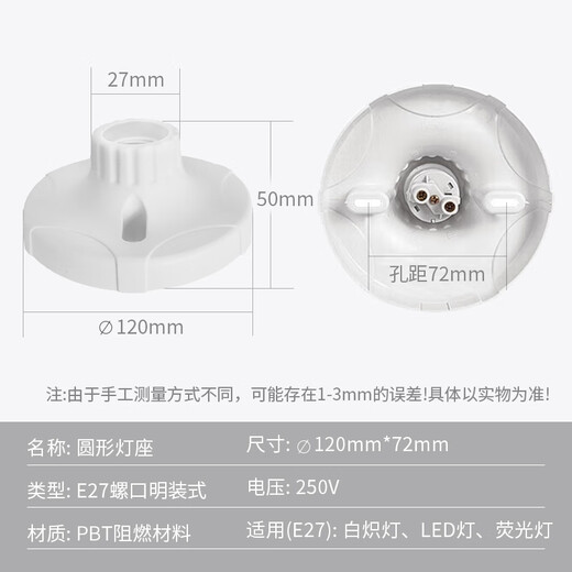 Foshan Lighting (FSL) LED E27 screw universal large round lamp holder factory property corridor socket wall engineering flat lamp holder flat lamp holder surface mounted lamp holder bulb base two pack