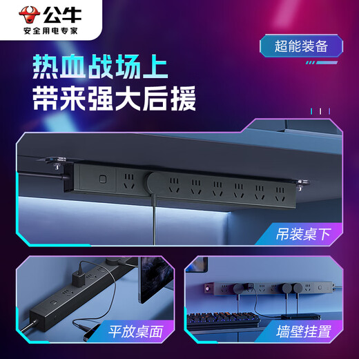 Bull PDU-Schrank, Plug-in-Reihe, E-Sport, Desktop-Computer, Schreibtisch, Spezialsteckdose, Mehrfachsteckdose mit Kabel, Plug-Board, Blitzschutz-Plug-in-Board unter dem Tisch, Lade-Steckdosenleiste mit Schalter, Schleppleiste, Anti-Überlastung, 5 Meter lang, 6-Steckdosen-Hauptsteuerung, schwarz, offizielles, authentisches Bull-Modell mit 2500 W, feuerhemmend, mit 3 Jahren Garantie