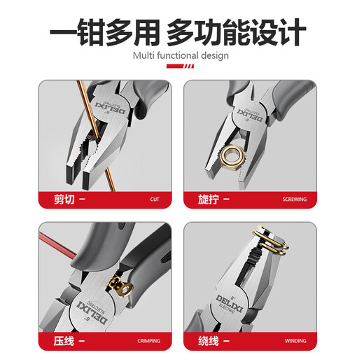 DELIXI ELECTRIC industrial-grade pliers set vise wire pliers diagonal pliers electrician tools crimping pliers 6-inch three-piece set