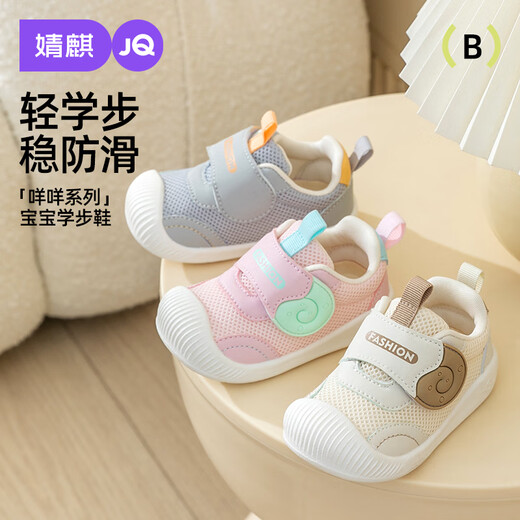 婧麒（JOYNCLEON）婴儿学步鞋0-1岁春夏秋季防滑机能鞋1到3岁婴儿鞋男女宝宝儿童鞋 奶白色 【四季款】 15 码(内长12cm 脚长11.5cm)