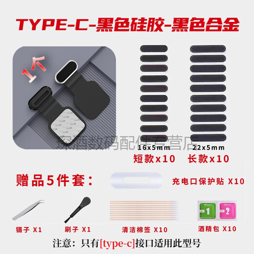 Erilles mobile phone dustproof set alloy model anti-loss integrated charging port dust plug headphone plug speaker dustproof net water splash suitable for typec Huawei Xiaomi vivo type mouth gray alloy [no headphone plug] charging plug 1 + speaker net short 10 + protective stick 10
