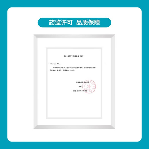 康乐保12030/12042Brava造口袋防漏可塑贴环护理附件医院同款旗舰店 1盒/10个12042（4.2mm）