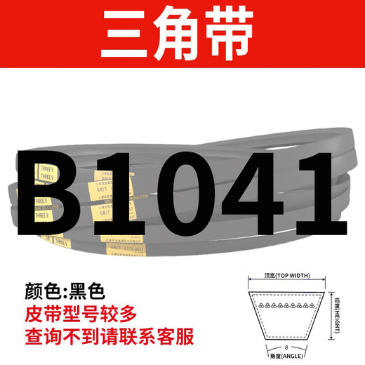 B type V-belt B800/B1092 Industrial machinery motor air compressor rubber toothed A V-belt transmission belt B1041