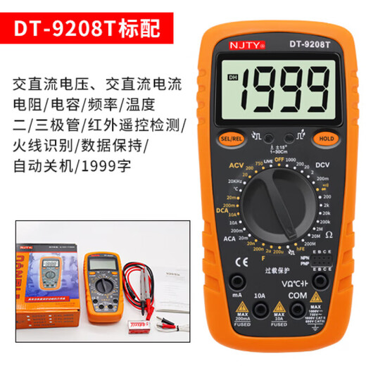 NJTY9208T9905T高精度数字万用表2000V高压矿场数显防烧表 GY-9905T标配2000V高压 送装机