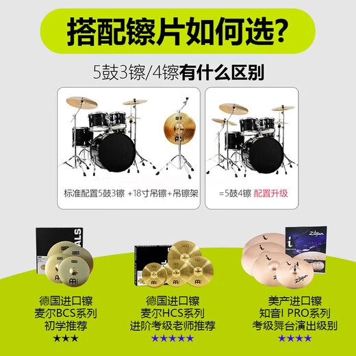 MAPEX美派斯军火库架子鼓AR529S成人鼓专业初学爵士鼓5鼓4镲 5鼓 4镲 | 德国麦尔HCS五片镲 #海洋泡沫 上门安装调试 | 联系客服
