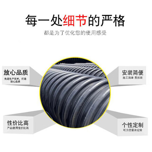 Wesu Huawei carat tube hdpe reinforced winding tube high density polyethylene winding structure wall tube 6 meters/piece DN500 (inner diameter)*SN16 price per meter